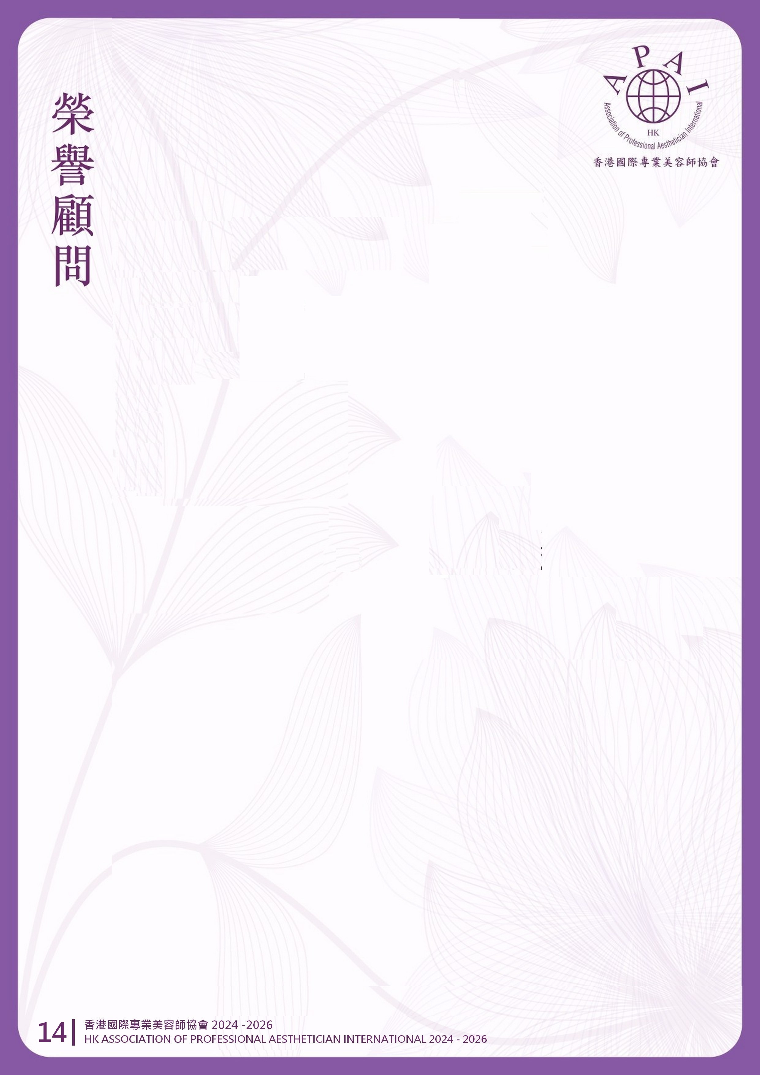 https://www.apai.org.hk/files/book%20cover_final(0)_page-0015[1].jpg